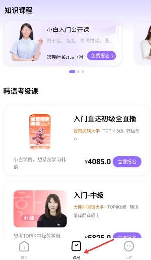 韩语单词app_学习办公_第2张_99下载站 韩语单词app_https://www.99ziyuan.net_学习办公_第2张