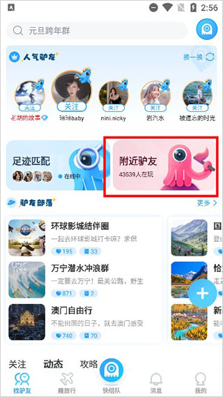 墨鱼旅行app_https://www.99ziyuan.net_生活实用_第2张