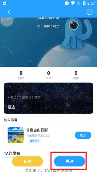 墨鱼旅行app_https://www.99ziyuan.net_生活实用_第4张
