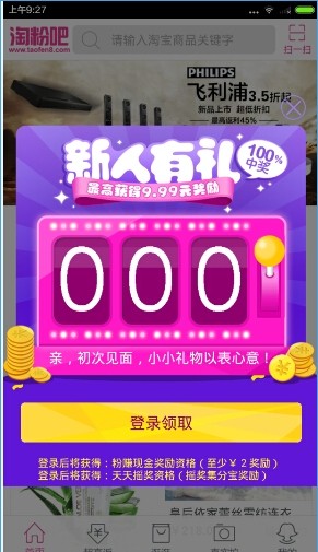 淘粉吧_https://www.99ziyuan.net_出行购物_第1张