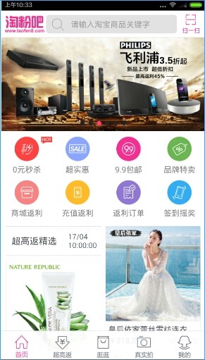 淘粉吧_https://www.99ziyuan.net_出行购物_第3张