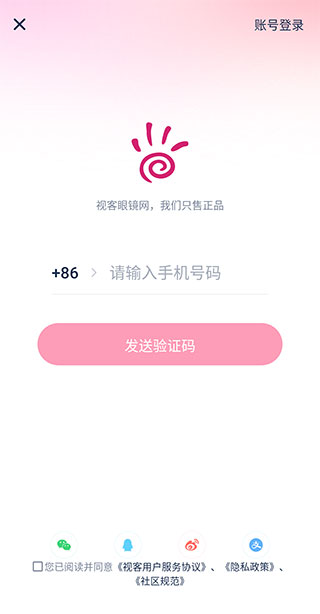 视客眼镜网app_出行购物_第3张_99下载站 视客眼镜网app_https://www.99ziyuan.net_出行购物_第3张
