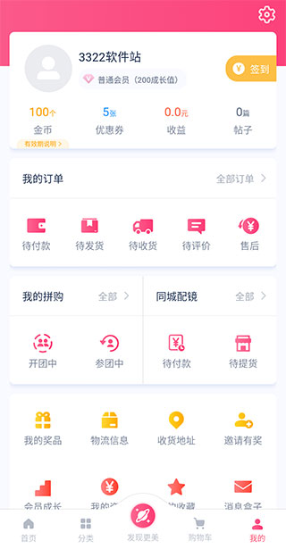 视客眼镜网app_出行购物_第4张_99下载站 视客眼镜网app_https://www.99ziyuan.net_出行购物_第4张