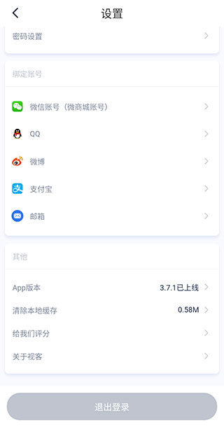视客眼镜网app_出行购物_第8张_99下载站 视客眼镜网app_https://www.99ziyuan.net_出行购物_第8张