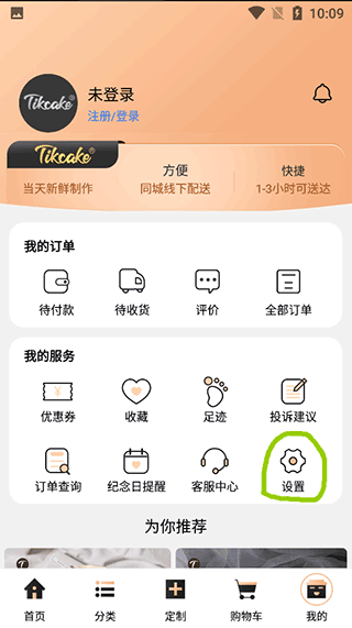 Tikcake蛋糕_生活实用_第1张_99下载站 Tikcake蛋糕_https://www.99ziyuan.net_生活实用_第1张