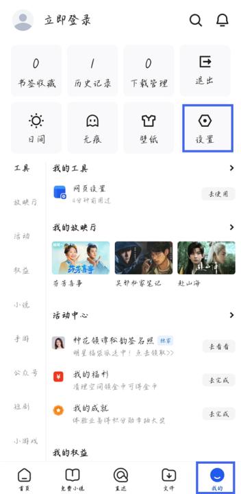 QQ浏览器2026最新版_生活实用_第1张_99下载站 QQ浏览器2026最新版_https://www.99ziyuan.net_生活实用_第1张
