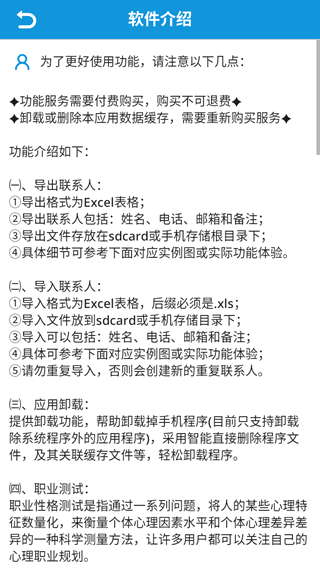 联系人导入导出app_生活实用_第3张_99下载站 联系人导入导出app_https://www.99ziyuan.net_生活实用_第3张