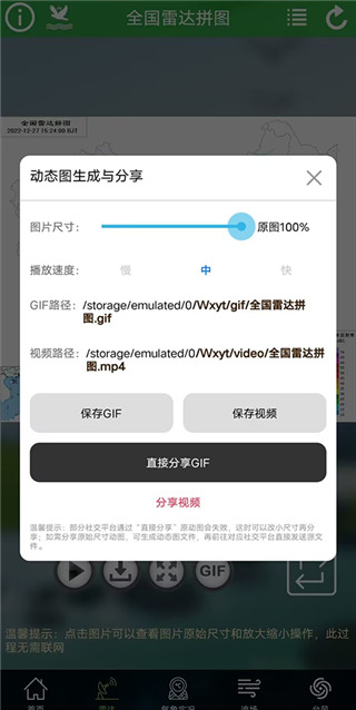 卫星云图app官网最新版_https://www.99ziyuan.net_生活实用_第2张