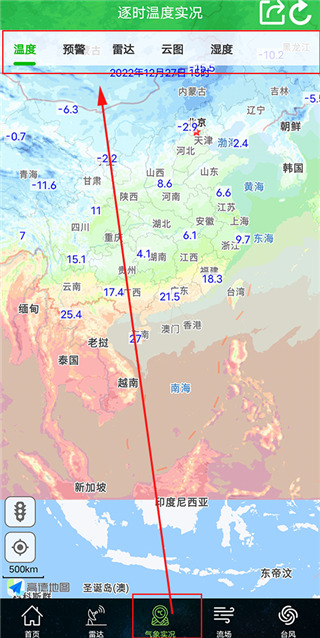 卫星云图app官网最新版_https://www.99ziyuan.net_生活实用_第4张