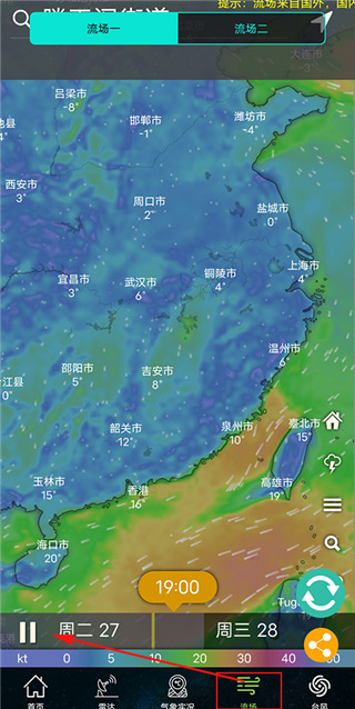 卫星云图app官网最新版_https://www.99ziyuan.net_生活实用_第3张