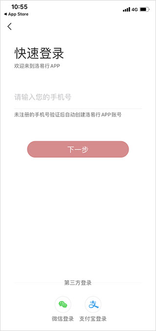 洛易行app_生活实用_第1张_99下载站 洛易行app_https://www.99ziyuan.net_生活实用_第1张