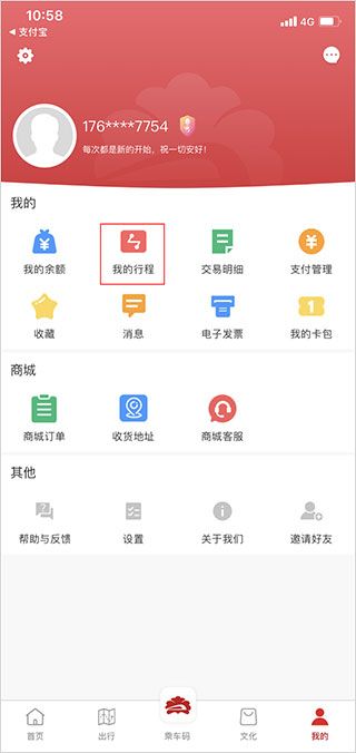 洛易行app_生活实用_第5张_99下载站 洛易行app_https://www.99ziyuan.net_生活实用_第5张