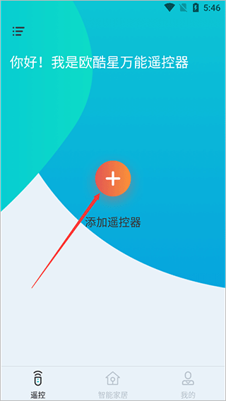 欧酷星智控安卓版_生活实用_第1张_99下载站 欧酷星智控安卓版_https://www.99ziyuan.net_生活实用_第1张