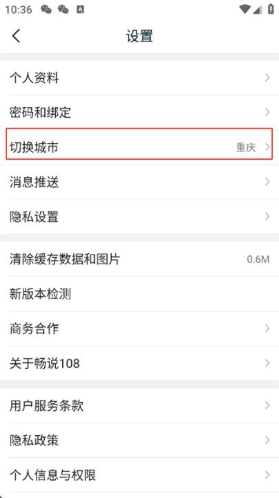 畅说108app_新闻阅读_第2张_99下载站 畅说108app_https://www.99ziyuan.net_新闻阅读_第2张