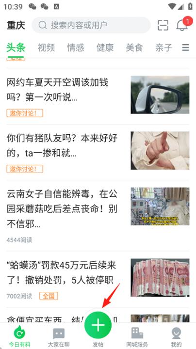 畅说108app_新闻阅读_第4张_99下载站 畅说108app_https://www.99ziyuan.net_新闻阅读_第4张