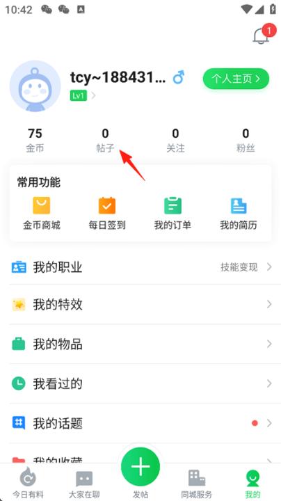 畅说108app_新闻阅读_第7张_99下载站 畅说108app_https://www.99ziyuan.net_新闻阅读_第7张
