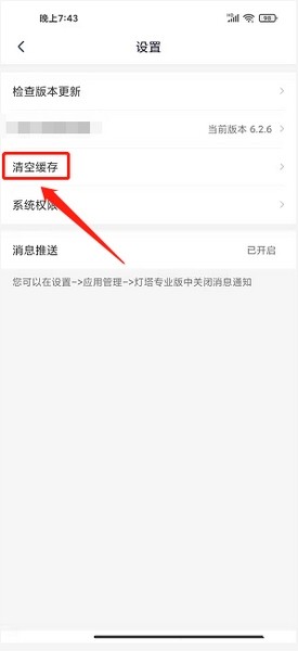灯塔专业版App_生活实用_第6张_99下载站 灯塔专业版App_https://www.99ziyuan.net_生活实用_第6张