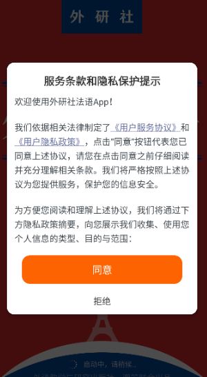 外研社法语大词典app_学习办公_第1张_99下载站 外研社法语大词典app_https://www.99ziyuan.net_学习办公_第1张