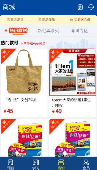 外研社法语大词典app_学习办公_第6张_99下载站 外研社法语大词典app_https://www.99ziyuan.net_学习办公_第6张