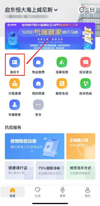 恒大智慧社区app官方版_生活实用_第9张_99下载站 恒大智慧社区app官方版_https://www.99ziyuan.net_生活实用_第9张