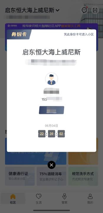 恒大智慧社区app官方版_生活实用_第10张_99下载站 恒大智慧社区app官方版_https://www.99ziyuan.net_生活实用_第10张