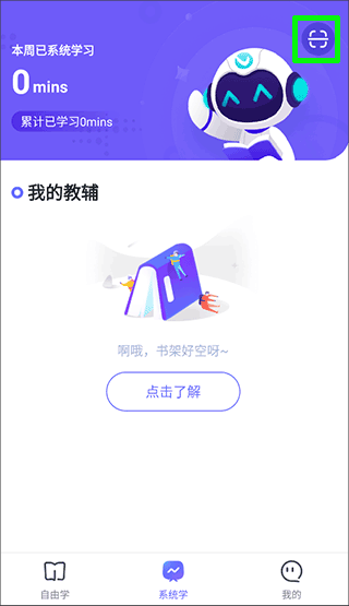 网易有道智学app最新版_学习办公_第1张_99下载站 网易有道智学app最新版_https://www.99ziyuan.net_学习办公_第1张