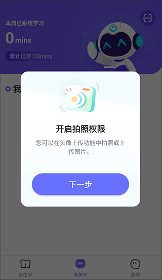 网易有道智学app最新版_学习办公_第2张_99下载站 网易有道智学app最新版_https://www.99ziyuan.net_学习办公_第2张