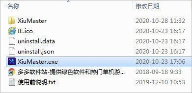 一修大师修改器_系统工具_第1张_99下载站 一修大师修改器_https://www.99ziyuan.net_系统工具_第1张