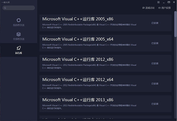 一修大师修改器_系统工具_第6张_99下载站 一修大师修改器_https://www.99ziyuan.net_系统工具_第6张