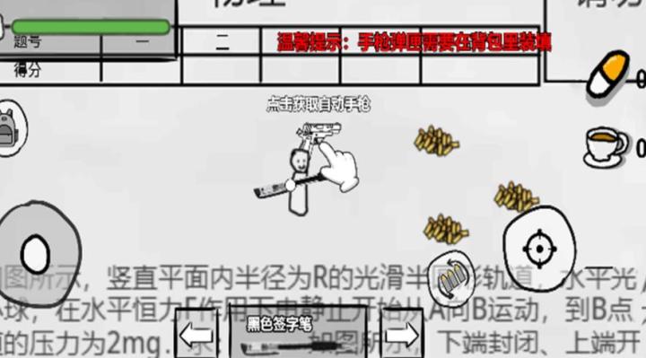 火柴人纸上斗争_动作冒险_第1张_99下载站 火柴人纸上斗争_https://www.99ziyuan.net_动作冒险_第1张