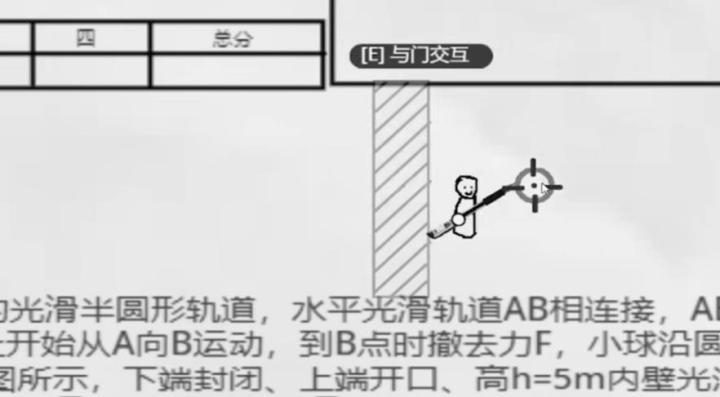火柴人纸上斗争_动作冒险_第3张_99下载站 火柴人纸上斗争_https://www.99ziyuan.net_动作冒险_第3张