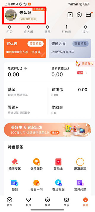 宜人财富下载_https://www.99ziyuan.net_金融理财_第2张