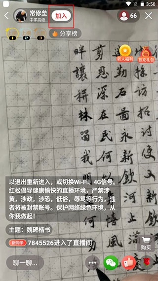 红松课堂官方正版_https://www.99ziyuan.net_学习办公_第3张