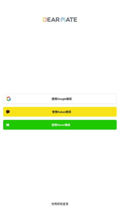 dearmate下载_生活实用_第1张_99下载站 dearmate下载_https://www.99ziyuan.net_生活实用_第1张