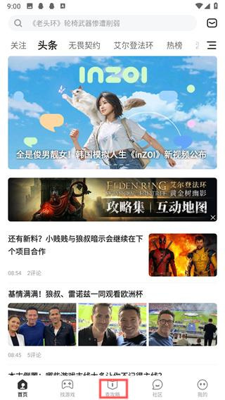 游民星空下载_https://www.99ziyuan.net_系统工具_第1张