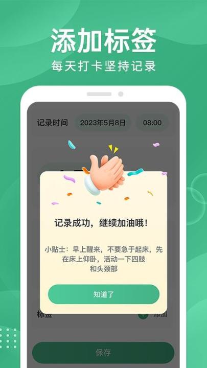 血糖宝_https://www.99ziyuan.net_生活实用_第2张