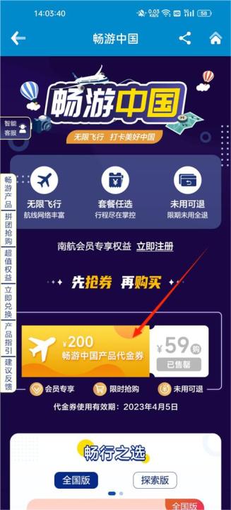 南方航空下载_生活实用_第2张_99下载站 南方航空下载_https://www.99ziyuan.net_生活实用_第2张