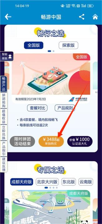 南方航空下载_生活实用_第3张_99下载站 南方航空下载_https://www.99ziyuan.net_生活实用_第3张