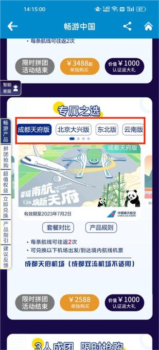 南方航空下载_生活实用_第4张_99下载站 南方航空下载_https://www.99ziyuan.net_生活实用_第4张