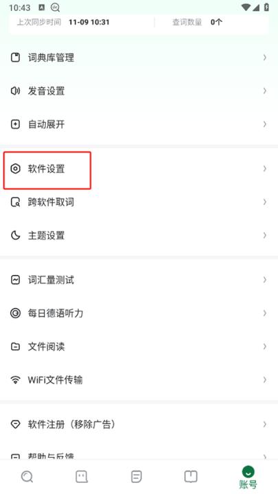 德语助手在线词典下载_学习办公_第1张_99下载站 德语助手在线词典下载_https://www.99ziyuan.net_学习办公_第1张