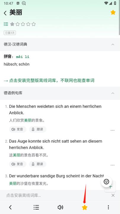 德语助手在线词典下载_学习办公_第4张_99下载站 德语助手在线词典下载_https://www.99ziyuan.net_学习办公_第4张