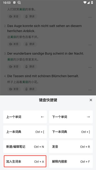 德语助手在线词典下载_学习办公_第5张_99下载站 德语助手在线词典下载_https://www.99ziyuan.net_学习办公_第5张