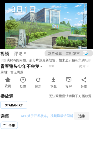 StarAniX下载_https://www.99ziyuan.net_系统工具_第3张