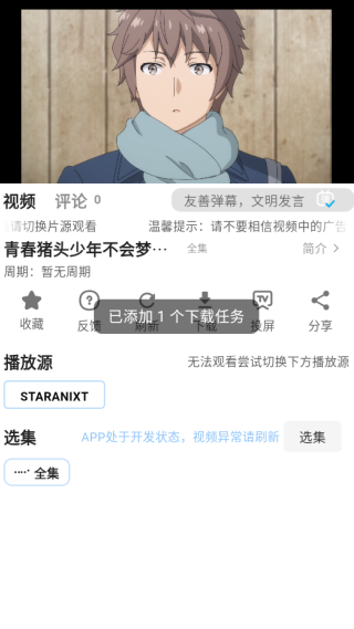 StarAniX下载_https://www.99ziyuan.net_系统工具_第4张