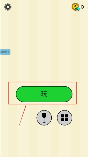 无敌碎碎球下载_休闲益智_第1张_99下载站 无敌碎碎球下载_https://www.99ziyuan.net_休闲益智_第1张