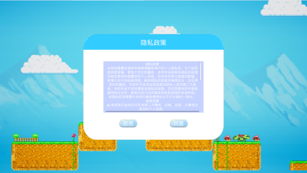 小苹果的大冒险下载_https://www.99ziyuan.net_角色扮演_第1张