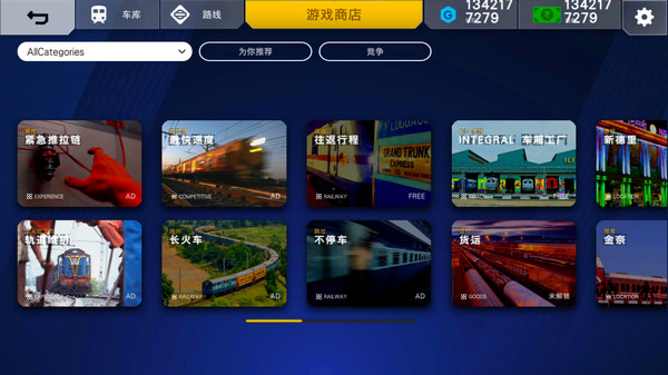 印度车辆模拟器下载_模拟经营_第2张_99下载站 印度车辆模拟器下载_https://www.99ziyuan.net_模拟经营_第2张