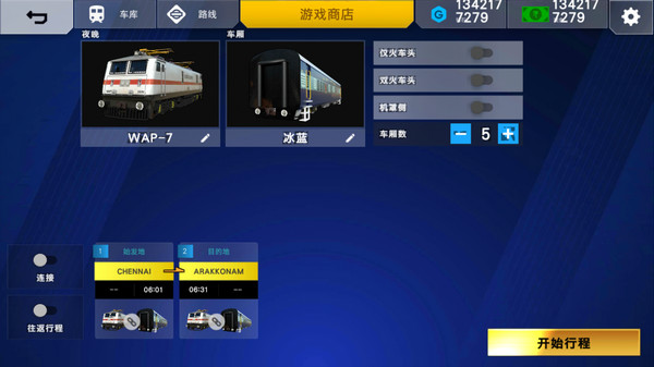 印度车辆模拟器下载_模拟经营_第3张_99下载站 印度车辆模拟器下载_https://www.99ziyuan.net_模拟经营_第3张