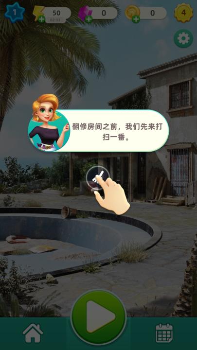 快乐合并房子下载_休闲益智_第2张_99下载站 快乐合并房子下载_https://www.99ziyuan.net_休闲益智_第2张