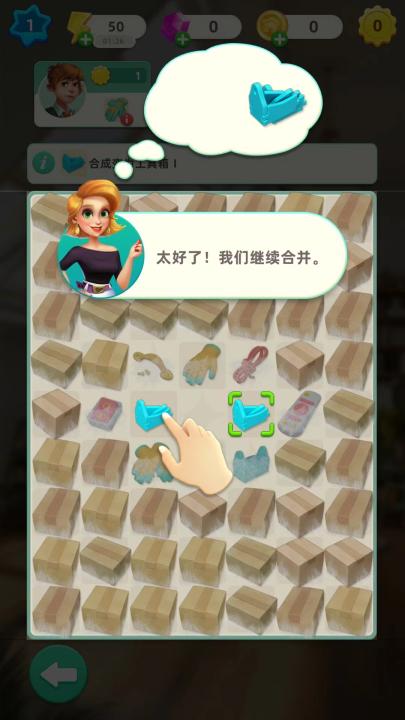 快乐合并房子下载_休闲益智_第5张_99下载站 快乐合并房子下载_https://www.99ziyuan.net_休闲益智_第5张